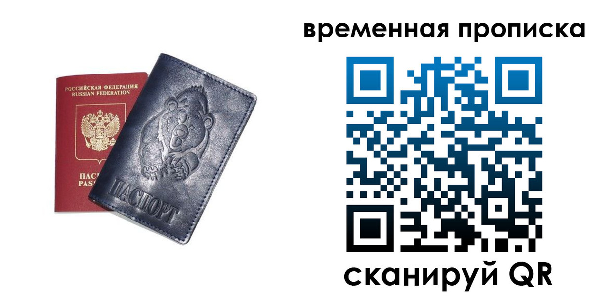 прописка иностранных граждан в Усть-Илимске