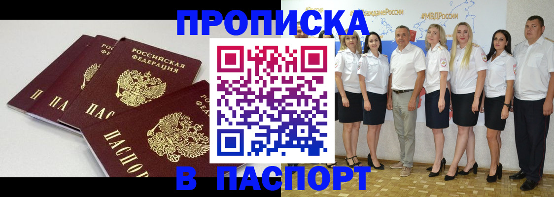 временная регистрация в квартире в Усть-Илимске