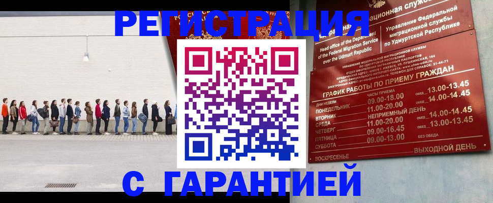 прописка иностранных граждан в Усть-Илимске