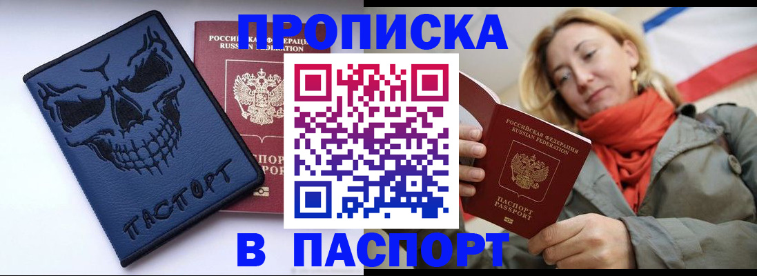 прописка в квартире в Усть-Илимске