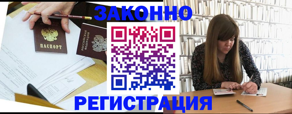 временная регистрация для школы в Усть-Илимске