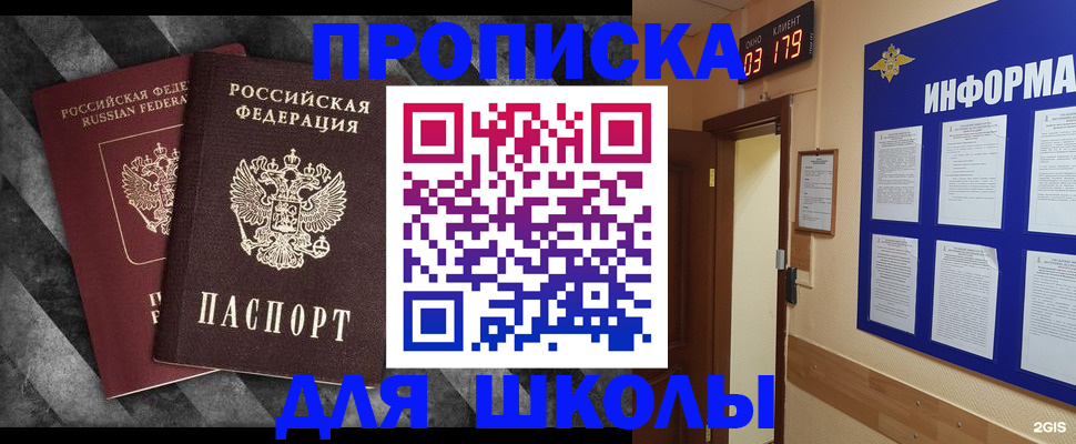временная регистрация в Усть-Илимске