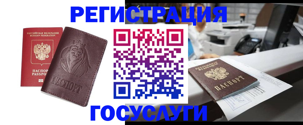 купить прописку в Усть-Илимске