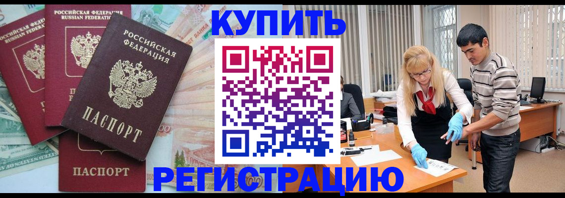 прописка 2025 в Усть-Илимске